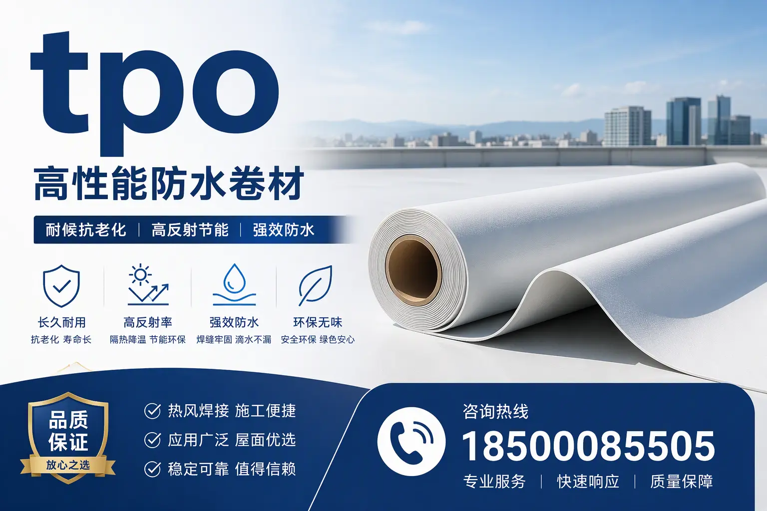 tpo与其他塑料材料的优劣对比,盘锦企业不可不知
